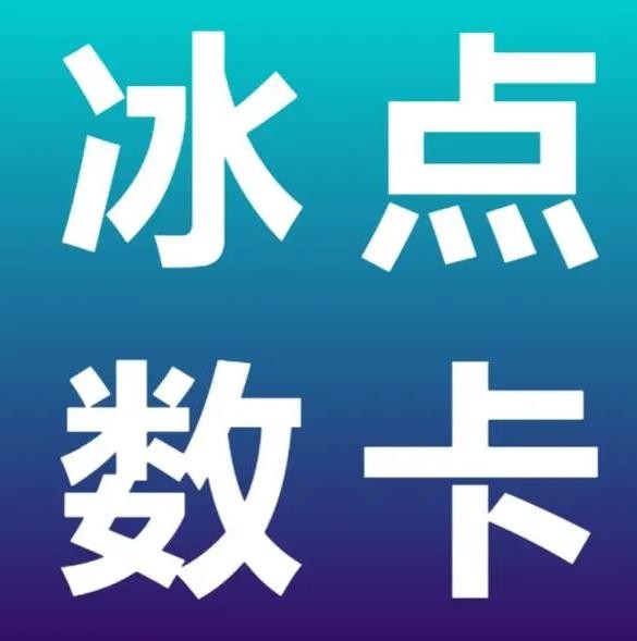 刷钻卡盟永久钻网站